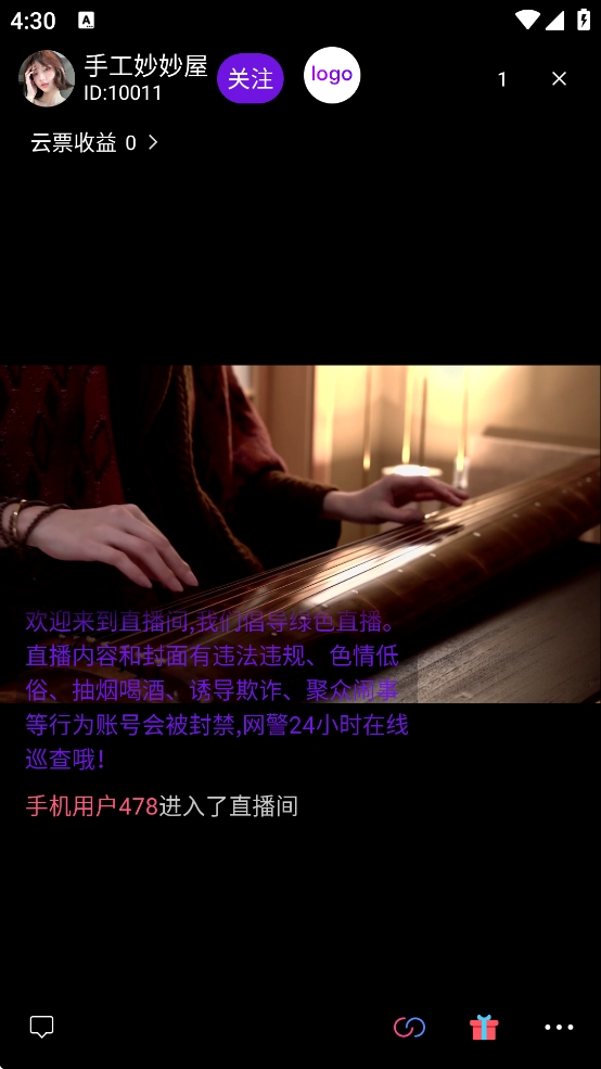 直播间