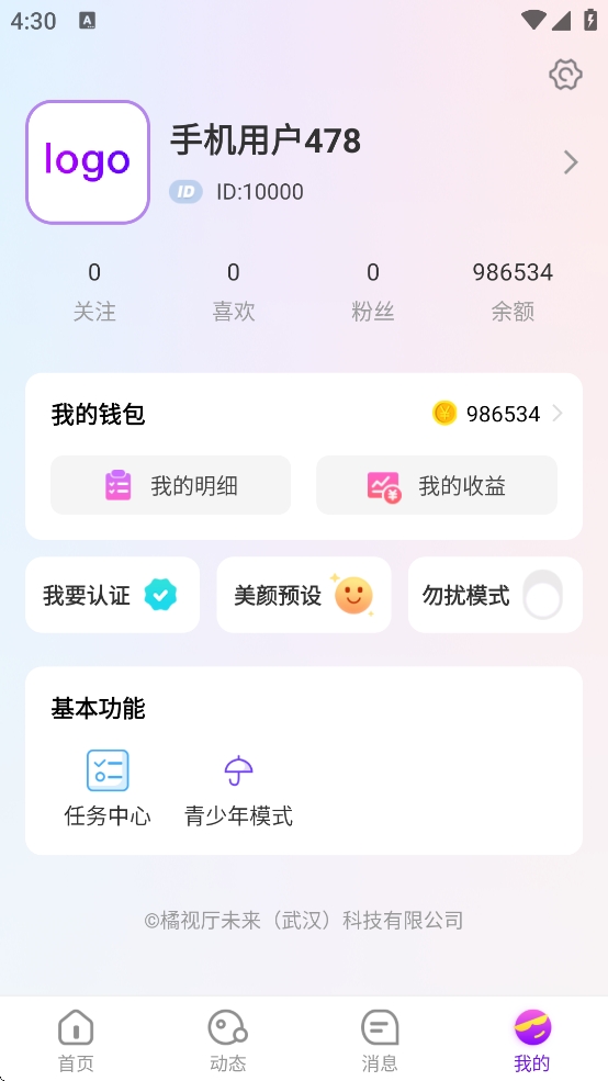个人中心